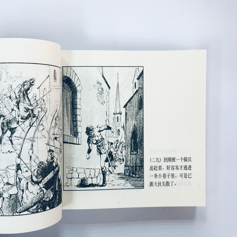 醉染图书外国传奇人物故事1(3册)9787532259373高清大图