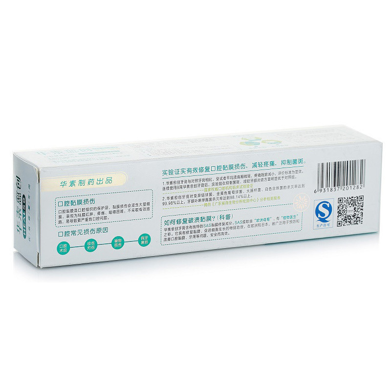 华素愈创 牙膏 优效修复+++ 120g (海洋薄荷香型)