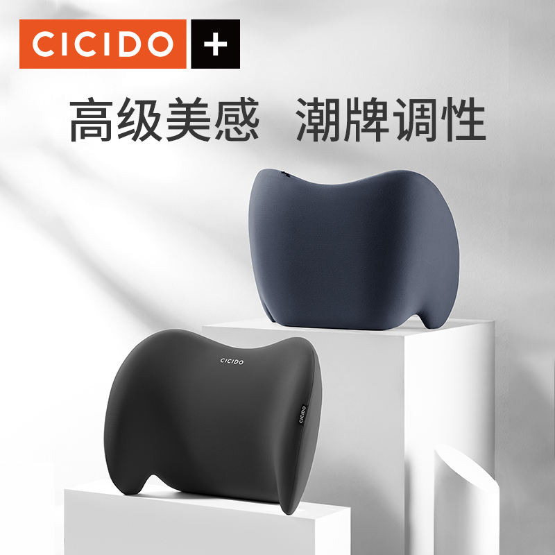 CICIDO护腰靠垫汽车腰靠座椅靠背车用腰托2021款车载腰部支撑