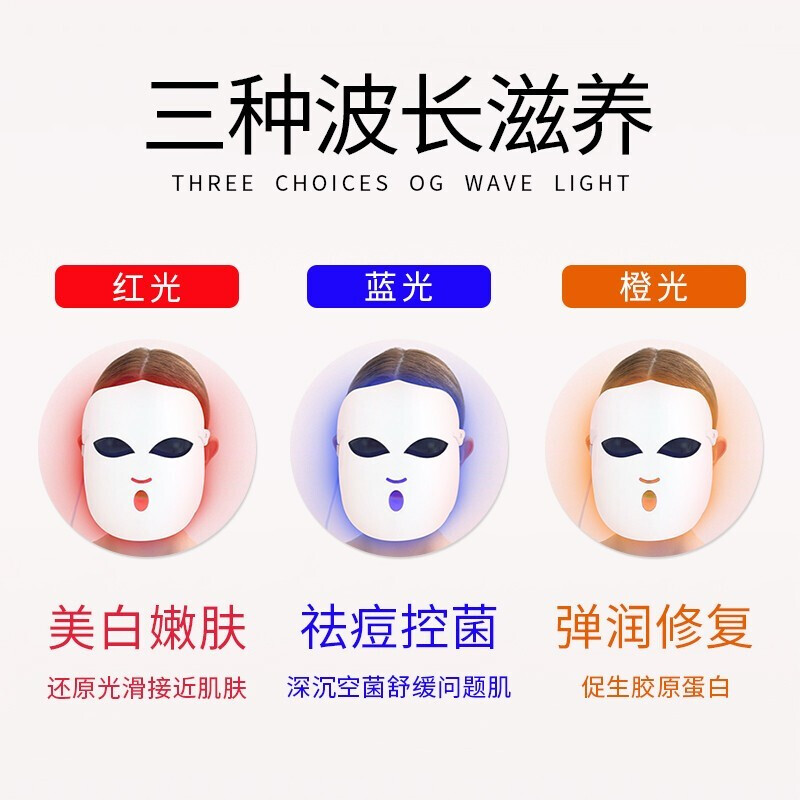 金稻KD036面罩嫩肤仪家用脸部红蓝橙光面部提拉光子嫩肤仪电子美容仪高清大图