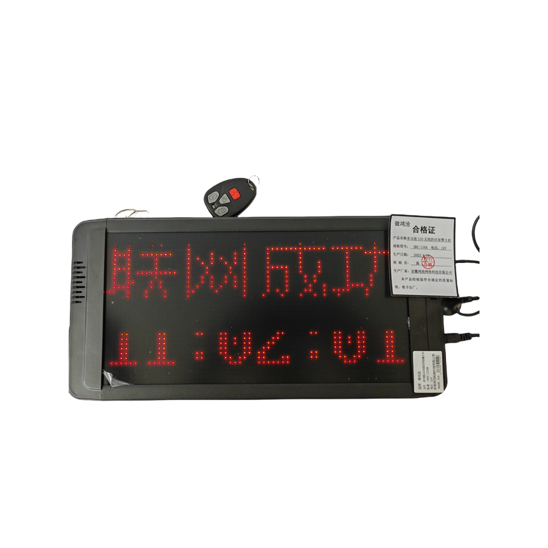 多功能LED无线防区报警主机