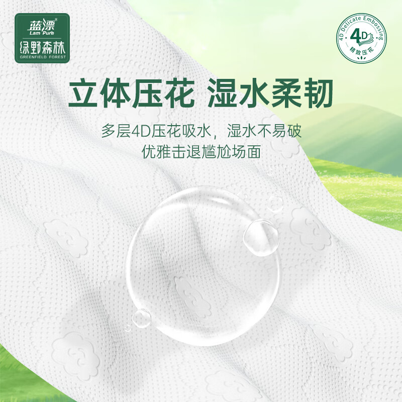 蓝漂悬挂式抽纸4层270抽*6提挂抽厕纸卫生纸绿野森林源头直发高清大图