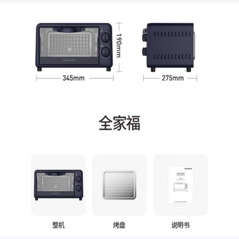 九阳微烤一体微波炉15L不锈钢内胆下拉门机械式平板加热烧烤功能5级能效高清大图