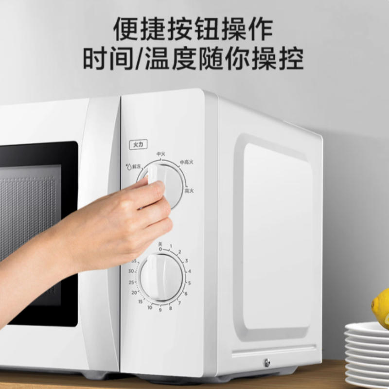 微波炉 家用小型 360°转盘加热 旋钮操控 易洁内胆(M1-L213B) 维保一年高清大图