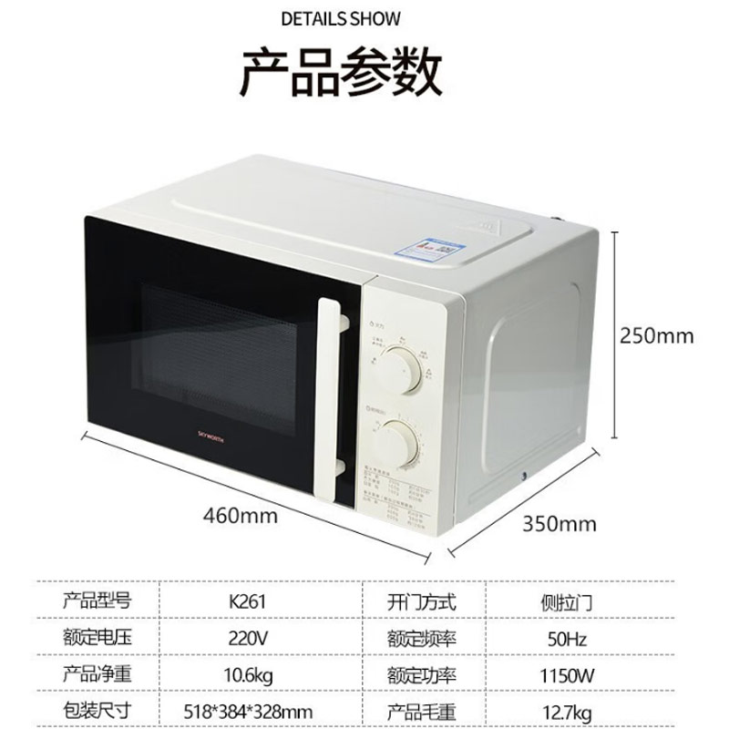 finsybo微波炉K261