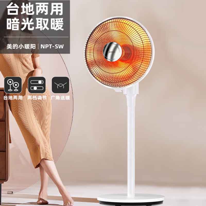 美的N次方NPT-SW小太阳取暖器电暖器小暖阳摇头台立两用家用电热扇 NPT-SW