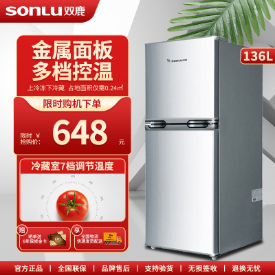 双鹿 136升双门冰箱 四维匀冷 节能低噪 迷你两门小冰箱 租房家用 小型家用电冰箱BCD-136C(闪白银)
