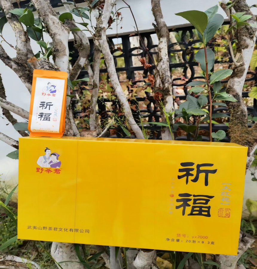 野茶君 茶叶 大红袍(祈福)498g高清大图
