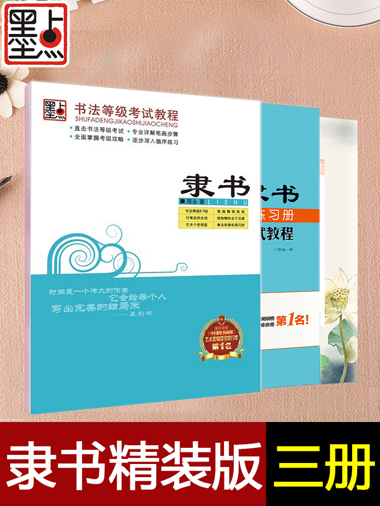书法等级考试教程隶书 [正版]隶书钢笔字帖练字大学生文艺女生清秀练字帖成年初学者入门隶属书法等级考试教程曹全碑临摹硬笔隶高清大图