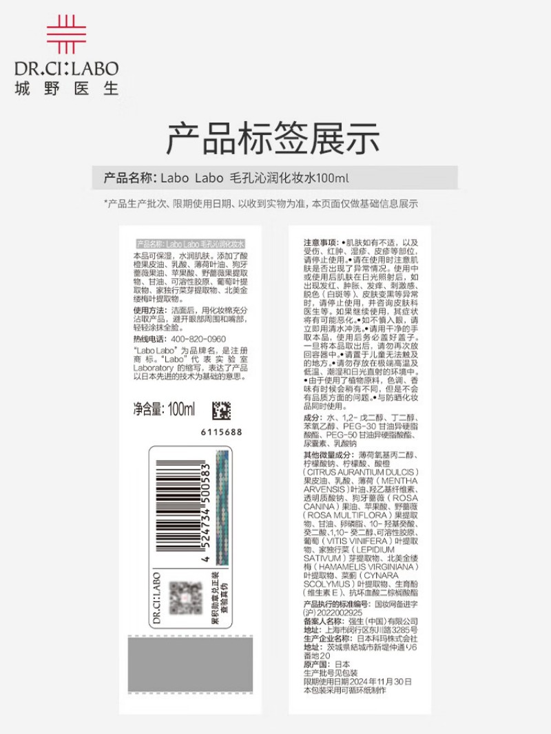 城野医生 毛孔收敛水100ml爽肤水湿敷水保湿补水细致收缩毛孔去黑头护肤品高清大图