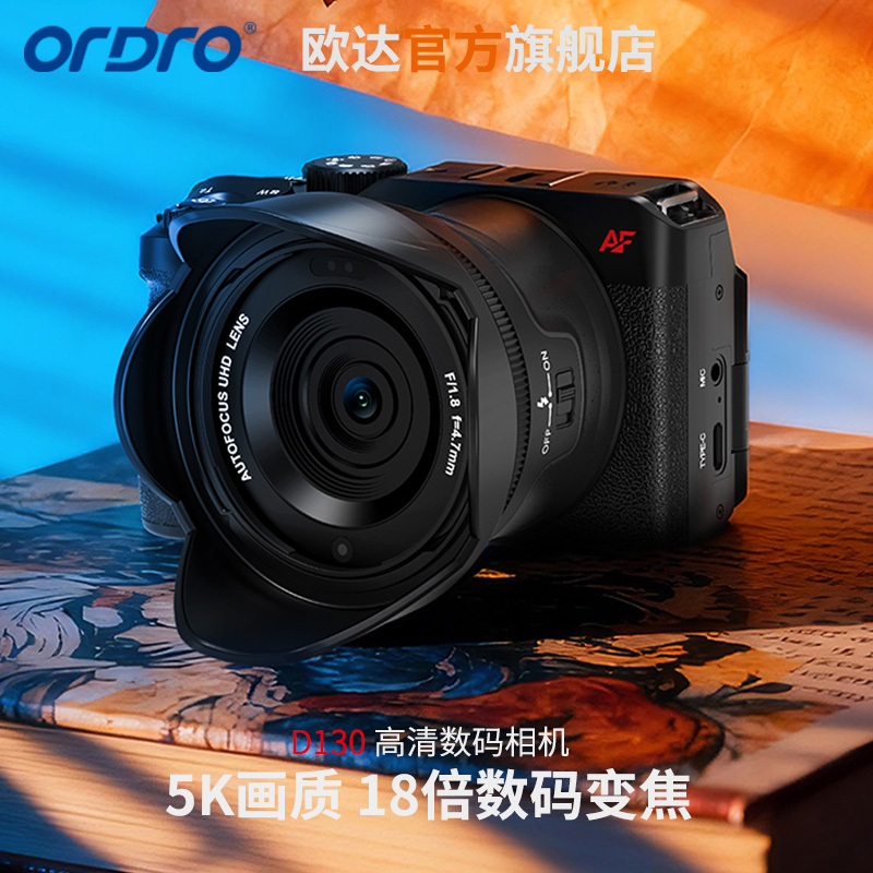 欧达D130旋转屏数码相机学生DV摄像机2100万像素