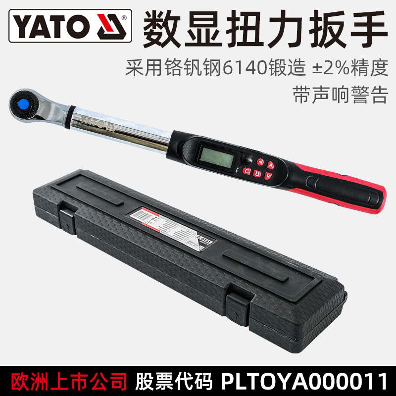 YATO YT-07910数显扭力扳手6.8-850Nm电子力矩扭矩扳手 3/4“ 25-550Nm