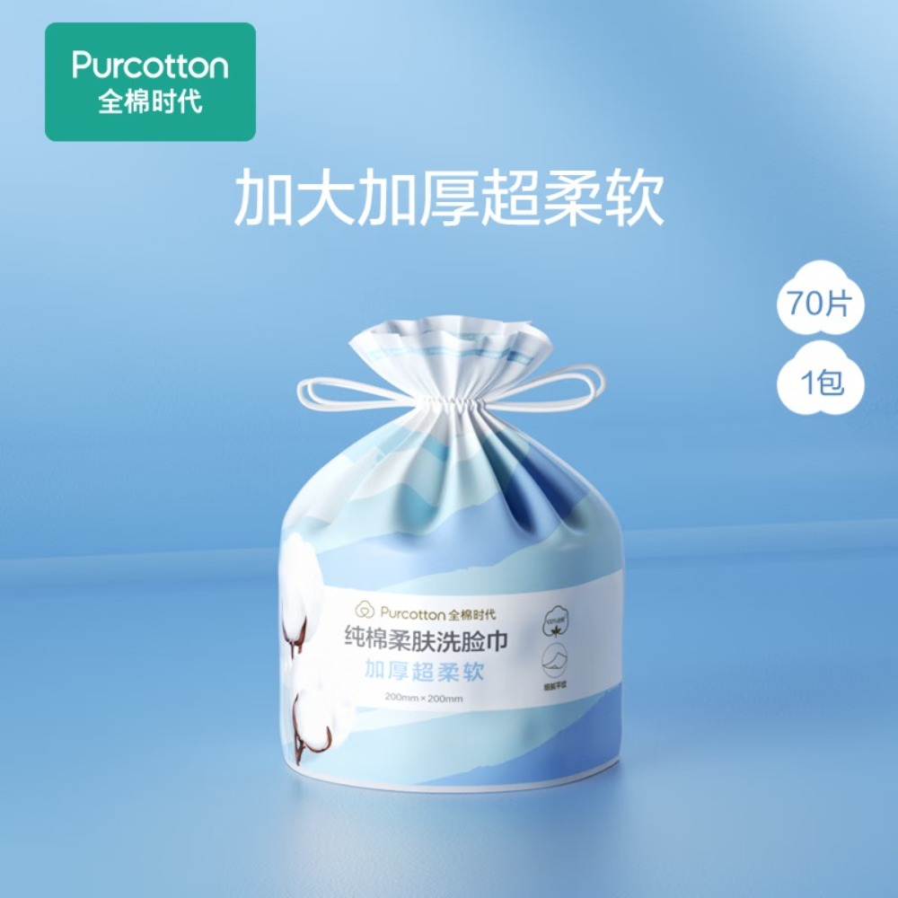 全棉时代洗脸巾卷70抽*1卷加厚抽纸卷筒巾20*20CM
