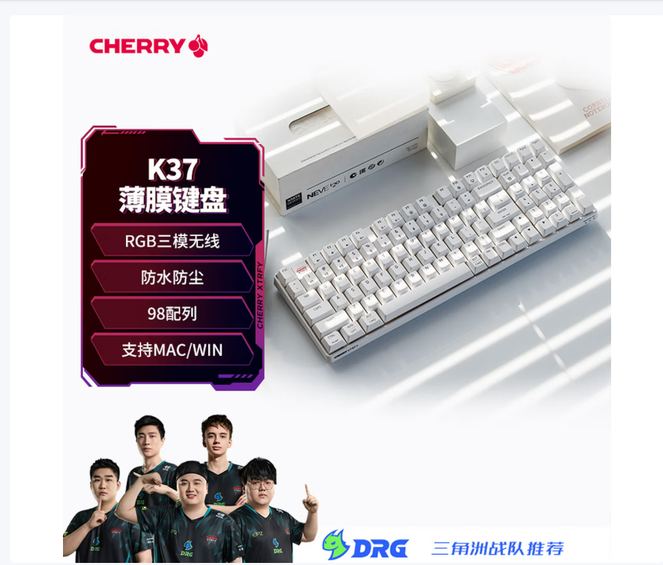 CHERRY樱桃 K37无线薄膜键盘98键 蓝牙三模电竞游戏键盘 电脑键盘 RGB灯效 兼容WIN/MAC 冲浪白