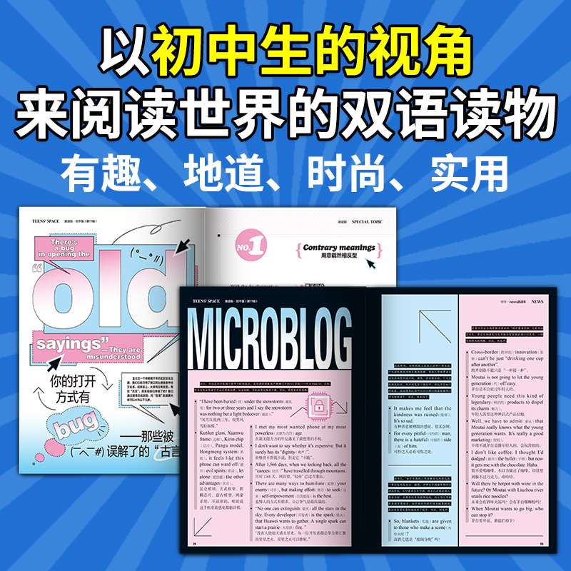 [初中版]备考2024年度精华本 [正版]英语街初中 版时文阅读 理解七八九年级中考热考冲刺红 蓝作文高分范文精选示范大高清大图