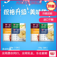 光明马苏里拉芝士片133g（共8片）拉丝芝士片三明治即食家用起司片烘焙奶酪原料