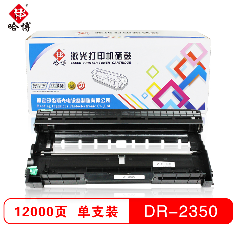 哈博DR-2350鼓 黑色