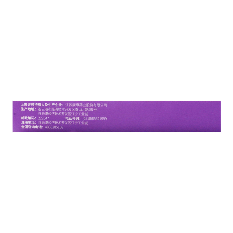 康缘维动力 金红片 0.45g*10片*3板/盒