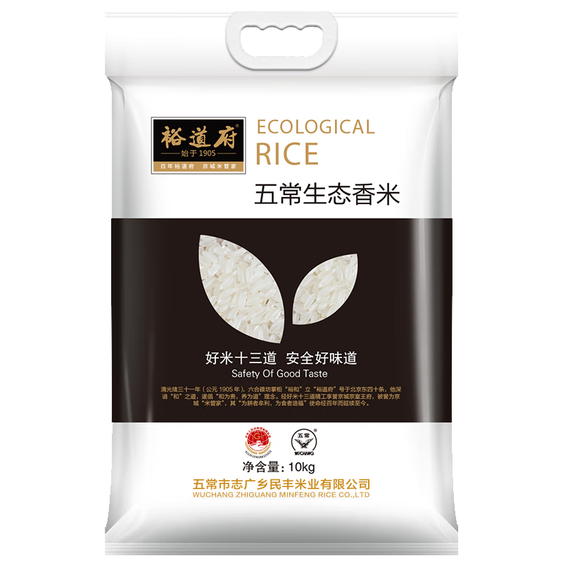 裕道府 五常生态香米(单层袋 真空装) 10kg