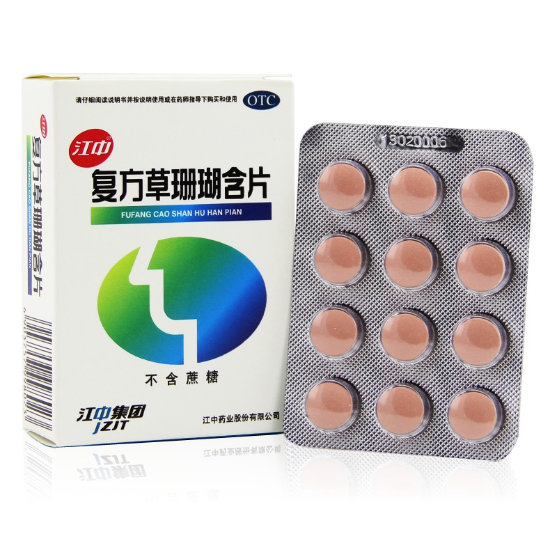 江中复方草珊瑚含片0.44克*48片咽喉肿痛清喉