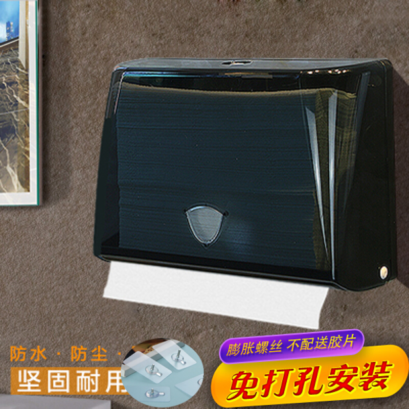 擦手纸盒打孔纸盒壁挂式手纸盒创意创意纸巾家用擦手纸盒金色厕所打孔纸巾盒纸箱置物架英伦黑免打 英伦黑免打孔加胶