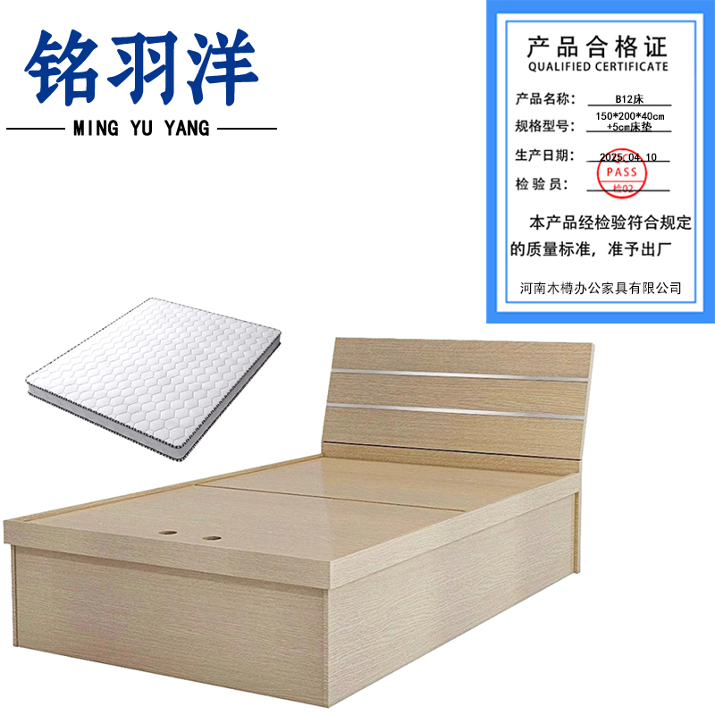 铭羽洋B12床150*200*40cm+5cm床垫套高清大图