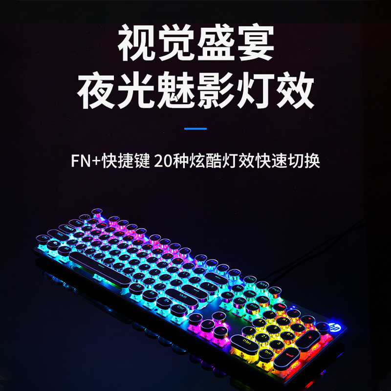 HP/惠普GK400Y黑 机械键盘游戏键盘吃鸡背光键盘笔记本办公网吧赛博朋克有线外接104全键混光 黑轴