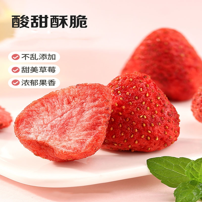 百草味(be&cheery)-冻干草莓脆30g水果干草莓脆粒果脯办公室小