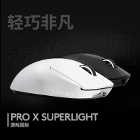 罗技(Logitech) G PRO 二代无线游戏鼠标gpw狗屁王高端电竞鼠标英雄联盟明星同款进阶版吃鸡LOL竞技鼠标