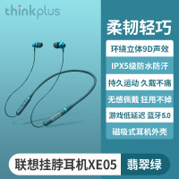 联想XE05高品质无线运动型蓝牙耳机男款颈挂脖入耳挂耳头戴式超长续航适用华为苹果2022年新款高音质女士款