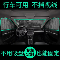 汽车防晒隔热遮阳挡小车遮阳板垫前挡风玻璃遮阳帘车用遮光板 [后挡46cm]适用所有车型