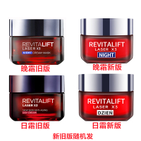 【保税现发】欧莱雅(L'OREAL)女士护肤套装 复颜抗皱紧致 化妆品 光学玻色因抗皱嫩肤抚痕滋润日霜/面霜 50ml
