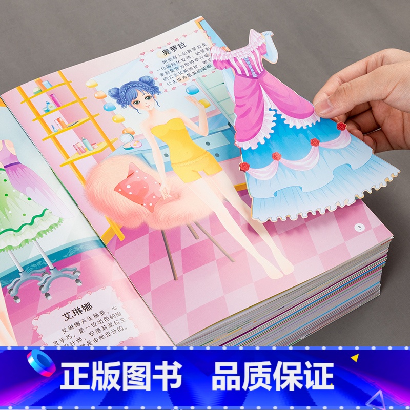 [正版]公主换装贴纸书全10册女孩卡通粘贴贴纸画3-4-5周岁6儿童专注力训练动脑益智力玩具女童宝宝贴画本萝莉芭比娃娃