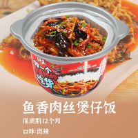 【豆是美】自热米饭懒速食自热食品快餐煲仔饭一桶265克 拼购如图6种口味各一桶一共6桶42元