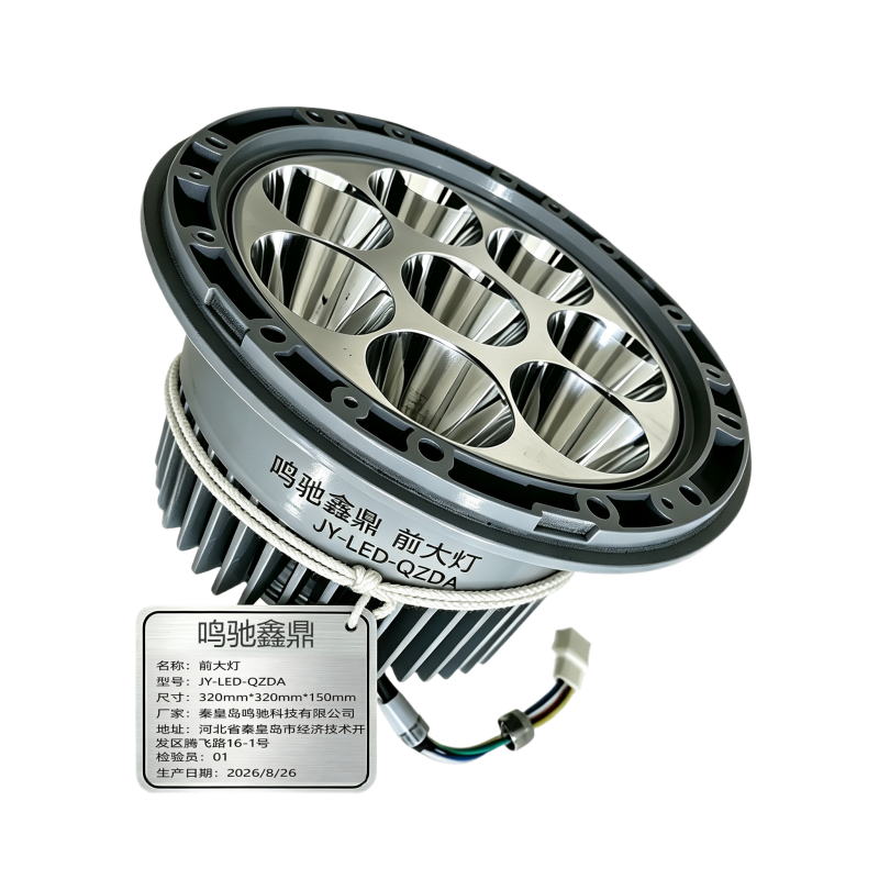 鸣驰鑫鼎 前大灯 JY-LED-QZDA 个高清大图