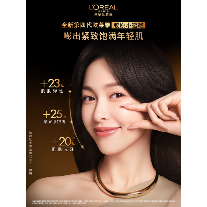 欧莱雅小蜜罐金致臻颜花蜜面霜补水滋润抗皱抗初老30ml*2轻盈保湿版油皮面霜