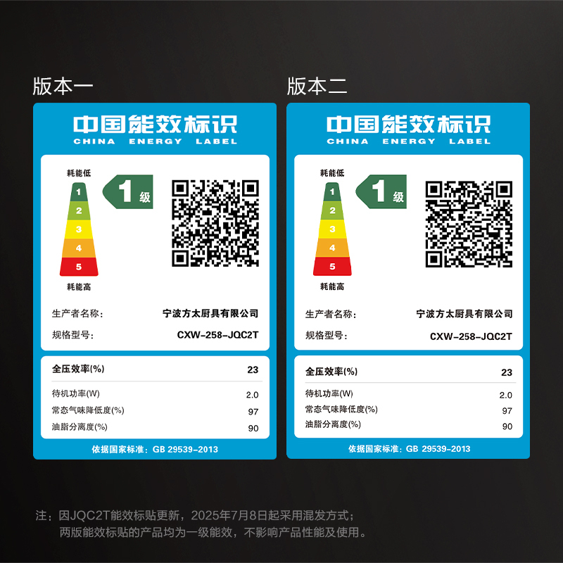 方太CXW-258-JQC2T升级款家用侧吸式抽油烟机 瞬吸直排 小尺寸 单烟机 22立方风量