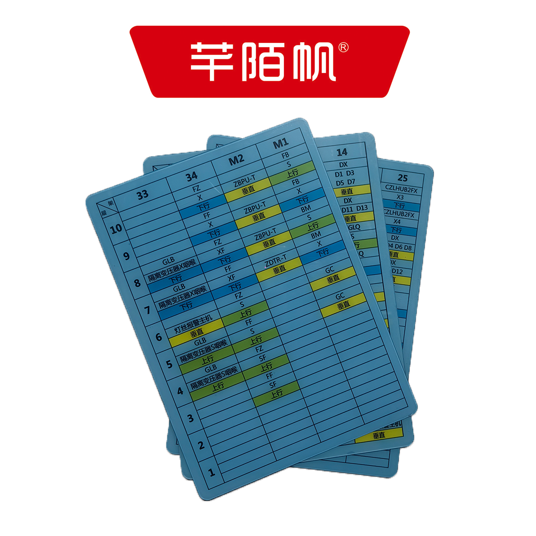 芊陌帆/磁吸速查表/磁吸图板/ CXSCB-01/个高清大图