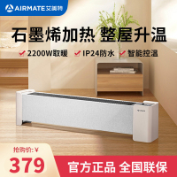 艾美特 (Airmate) 踢脚线 HD22-R37 取暖器电暖器轻音节能电暖气片家用办公大面积遥控定时浴室移动地暖