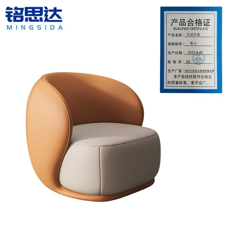 铭思达洽谈沙发单人张高清大图