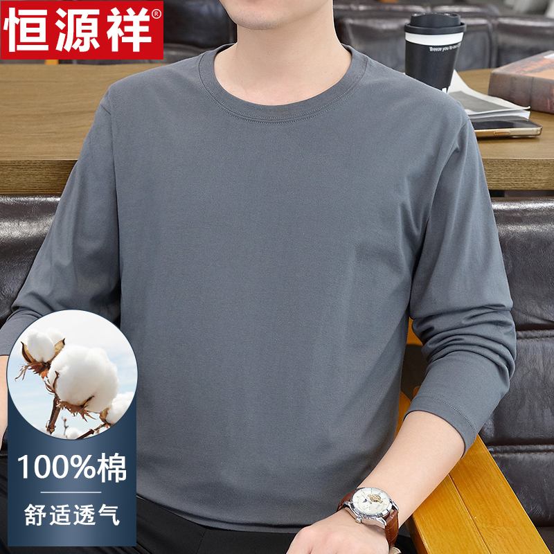 恒源祥纯棉男士圆领长袖t恤T恤中年春秋商务休闲卫衣男内搭打纯恤 185适合170-185斤 86080中灰