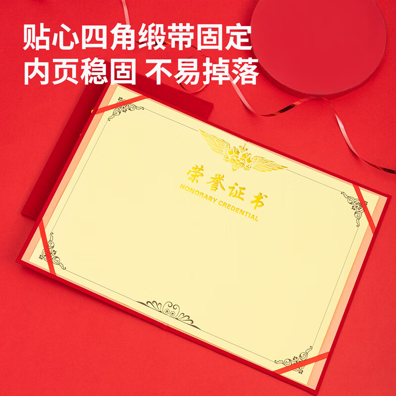 得力7577绒面荣誉证书(红)-8K(本)