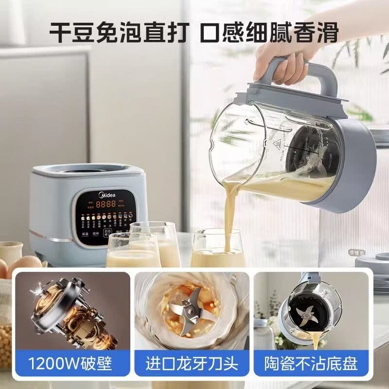 美的(Midea)破壁机豆浆机家用多功能料理机轻音1.75升大容量全自动五谷杂粮榨汁机智能预约料理果汁机PB10G3图片