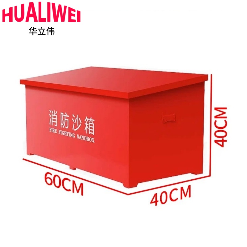 华立伟消防沙箱高清大图