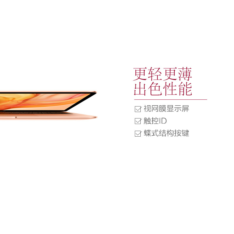 苹果Apple 2018新品港版笔记本电脑13.3英寸 MacBook Air 128GB 金色(八代Core i5)