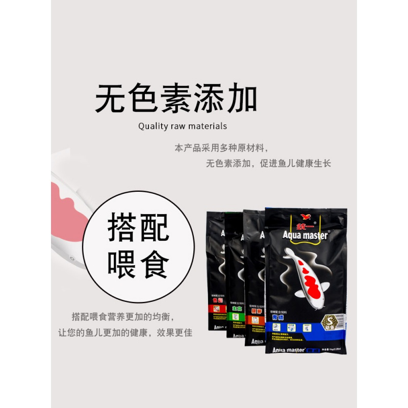 锦鲤鱼饲料鱼食金鱼专用饲料小颗粒旗舰鱼粮增肥增色不浑水