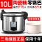三角牌电饭锅商用大容量8-10-23升-40人官方旗舰正品食堂大电饭煲微压 新款陶瓷釉内胆10升加厚[10-20人]