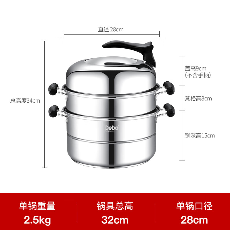 Debo德铂蒸食蒸锅汤锅2层加厚不锈钢多用锅28cm高清大图