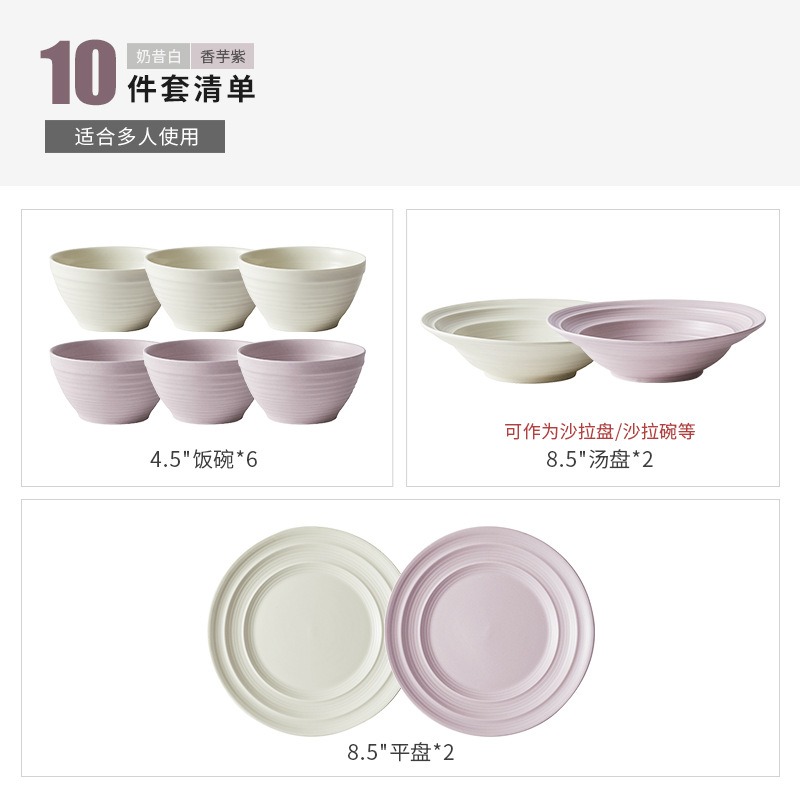 康夫贝陶瓷餐具套装乔迁新居碗盘碟家用送礼品节日福利碗具釉下彩10件套 白+紫(普通包装无礼盒)