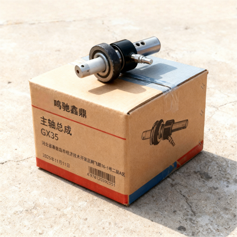 鸣驰鑫鼎 主轴总成 GX35 个高清大图
